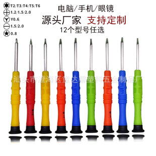 Apple Android Screen Replacement Battery Dismantling Machine Screwdriver Watch Glasses Precision Repair Tool Small Screwdriver