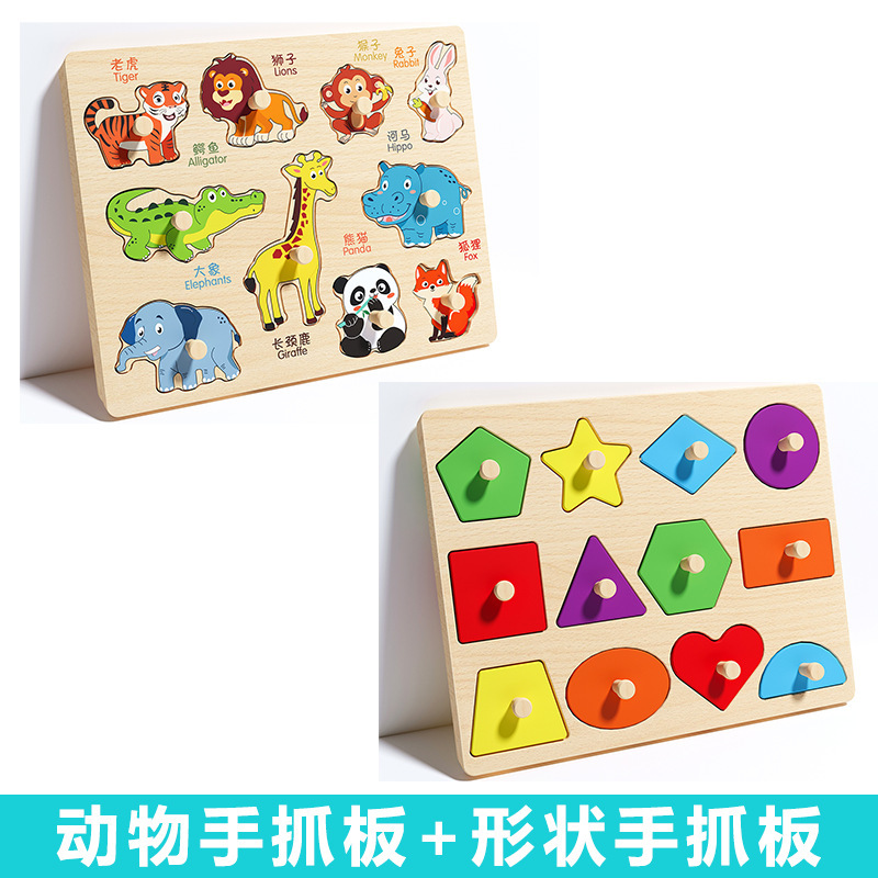 幼児手掴みボード立体パズル子供のモンテッソーリ早期教育教育木製積み木おもちゃ形状マッチングパネル|undefined