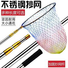 不锈钢抄网全套捞鱼网伸缩加厚杆抄网头不锈钢伸缩杆折叠网兜渔具