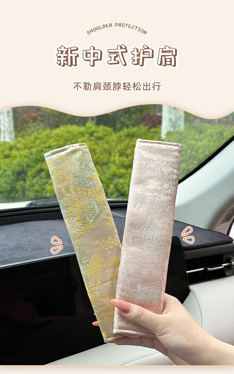 New Chinese-Style Seatbelt Shoulder Pads, Universal for All Seasons, Anti-Neck-Strangling Protective Covers, High-End Simple Design for Women's Car Interiors