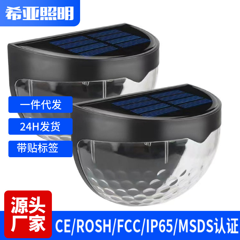 Venta al por mayor lámpara solar al aire libre jardín lámpara semicírculo lámpara de pared impermeable Pared de lavado luz sombra noche luz lámpara de césped