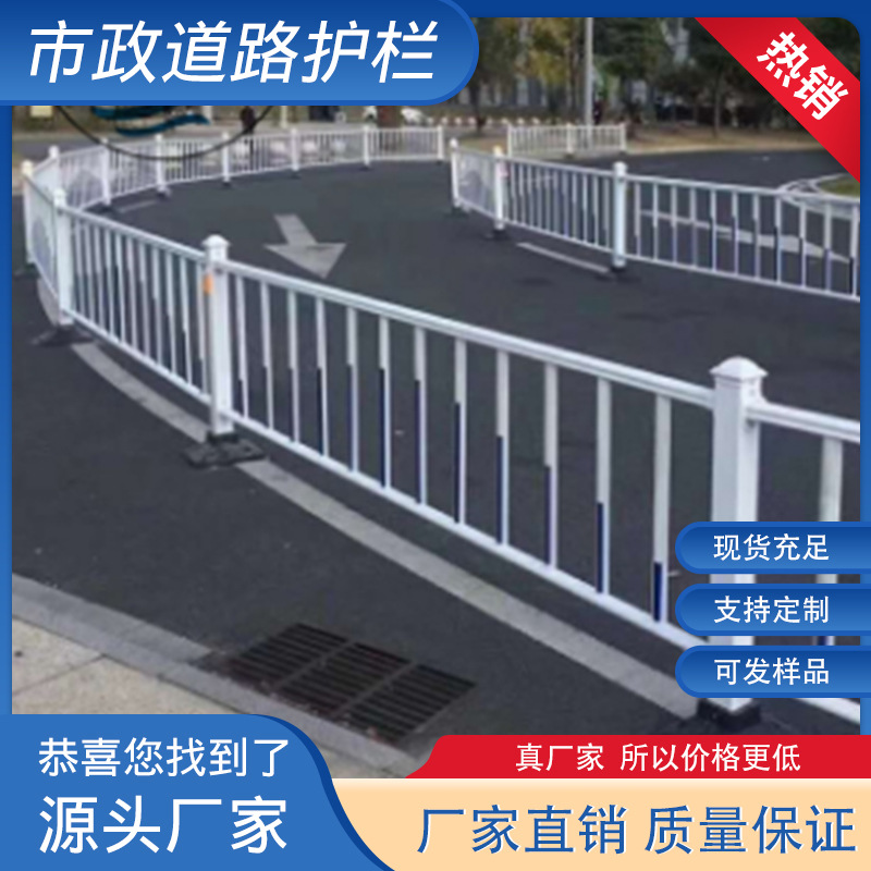 市政护栏城市道路隔离马路中央人车分流栅栏栏防护工程专用防撞