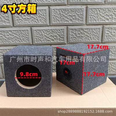 Car audio modified wooden box 4 inch/5 inch/6.5 inch/8 inch square box (Car speaker/subwoofer) - 4-inch-one
