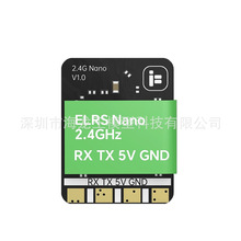 iFlight翼飞 ELRS2.4GHz/915MHz微型开源远距离航模 穿越机接收机