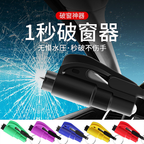 Car Safety Hammer Car 2-in-1 Window Breaking Hammer 6 Color Optional Mini Window Breaking Hammer Car Keychain Window Breaker