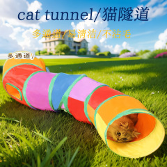 越境ペット猫トンネル猫虹通路インタラクティブ掘削桶折り畳み式猫棒専用ペット猫トンネル