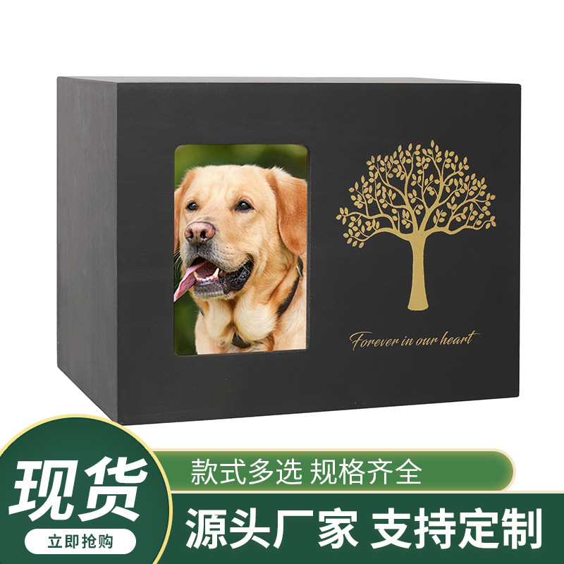 Cross-border spot black life tree urn solid wood pet memorial urn with photo frame dog funeral box Cross-border spot black life tree urn solid wood pet memorial urn with photo frame dog funeral box
