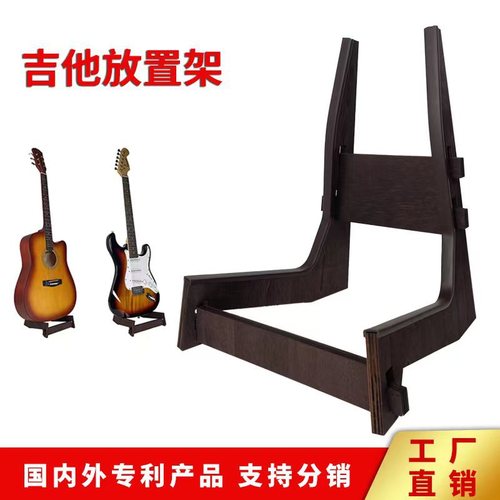 Foreign trade musical instrument accessories guitar stand upright stand floor multiple home guitar stands upright display base