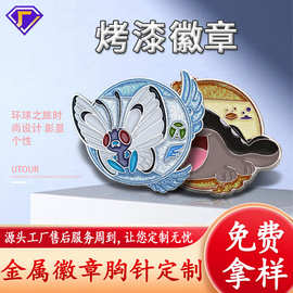 创意礼品金属徽章纪念章定制多款动漫卡通胸针烤漆胸章个性定做