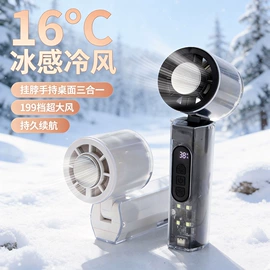 防护耳塞;USB风扇;迷你手持扇