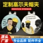 定制定做金属果岭球位标