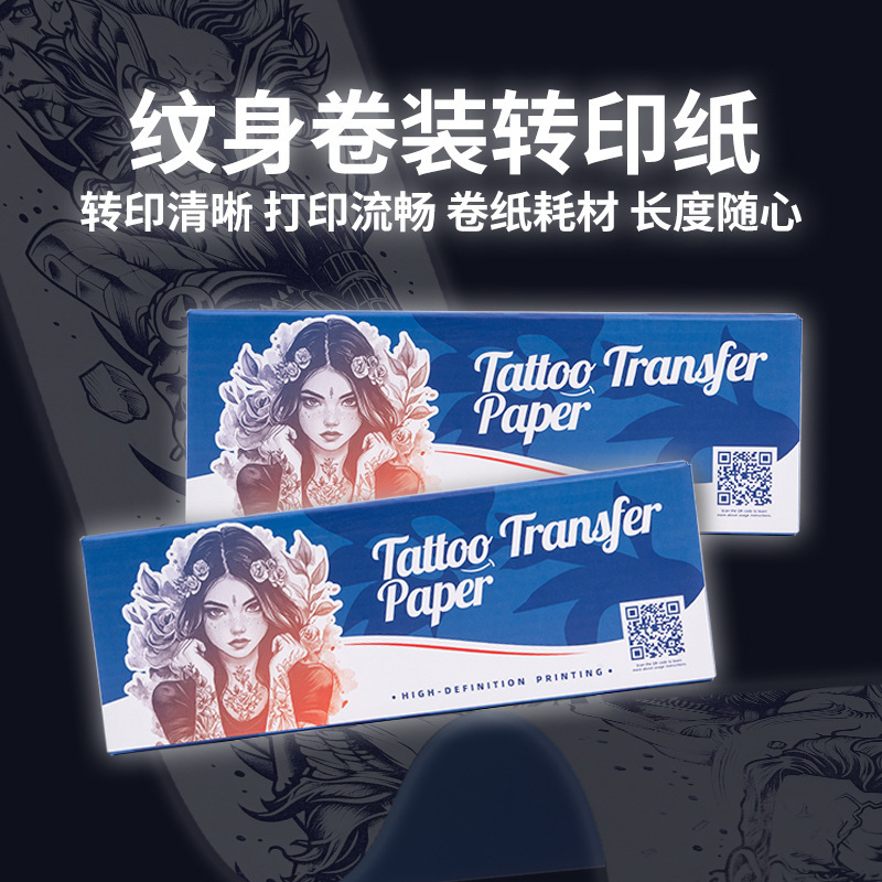 Aimo New Tattoo Thermal Printing Paper 30m Long Tattoo Roll Paper Ultra-Clear Realistic Portrait Transfer Paper