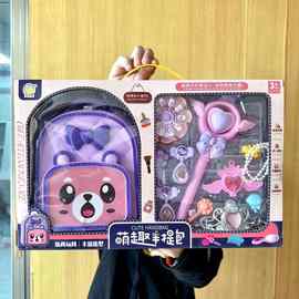 女孩玩具萌趣收纳存储手提包仿真饰品儿童幼儿园开学机构礼盒奖品