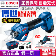德国博世电动剪刀果树修枝剪充电式锂电园林修剪电剪子强力粗树枝