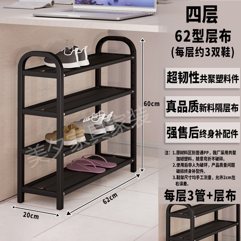 宿舍出租房鞋架鞋架子多功能防尘收纳神器结实家用简易组装鞋柜|undefined