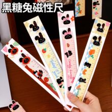 黑色兔子磁性尺子小学生全班文具奖励小礼品可爱卡通绘图测量直尺