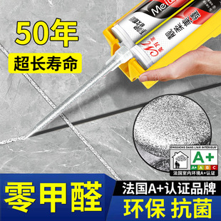 Meiwanjia Meimei Joint Agent Special Joint Agent for Tile and Floor Tile Waterproof and Mildew Proof Household Wholesale Meimei Joint Real Glue Tool