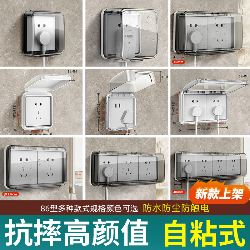 Type 86 Waterproof Cover Toilet Switch Socket Splash-proof Box Bathroom Waterproof Box Transparent Adhesive Type Power Protection Cover
