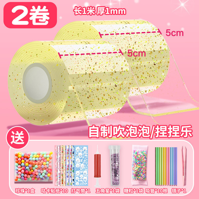 글리터 옐로우*2롤 5cm*1m [펌프 포함] + 기본 재료 패키지