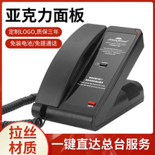 五星级酒店客房专用电话机一键拨打前台座机宾馆民宿会所电话座机