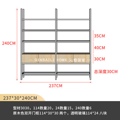 알루미늄 소재 랙 통나무 캐비닛 + 유리 2열 237