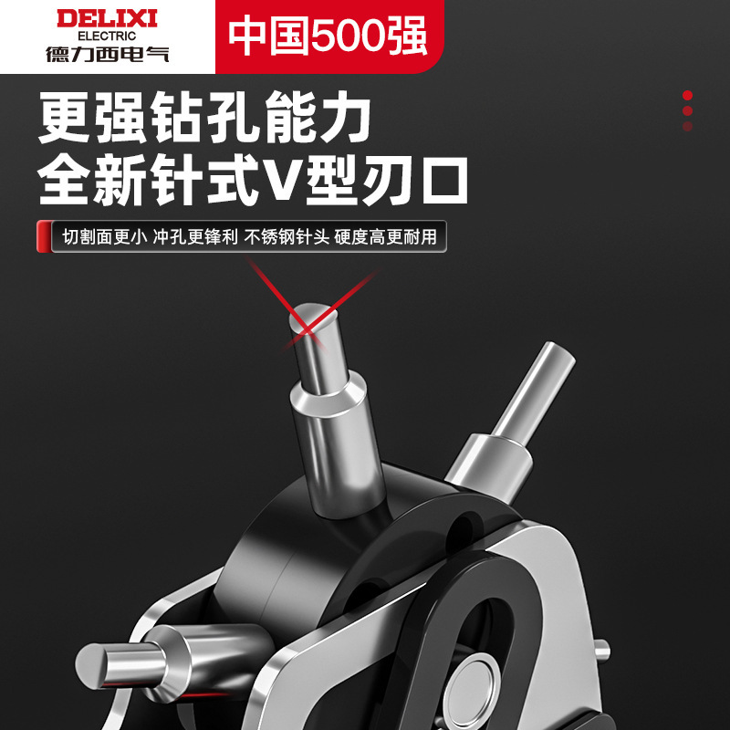 Delixi 電気パンチプライヤー多機能家庭用ベルトパンチ丸穴パンチベルト革紙パンチプライヤー|undefined
