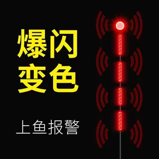 超亮咬钩爆闪电子漂高灵敏日夜两用醒目重力感应鱼漂浮漂夜光漂