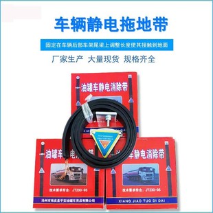 Red box 1.5 meters electrostatic conductive ground with oil tanker truck rubber grounding wire anti-aging wear-resistant electrostatic belt