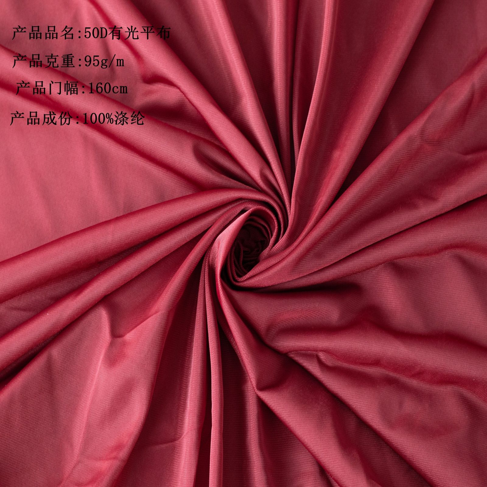 无光/40D/50D有光平布运动护具箱包服装面料复合平纹布瑜伽舞蹈服