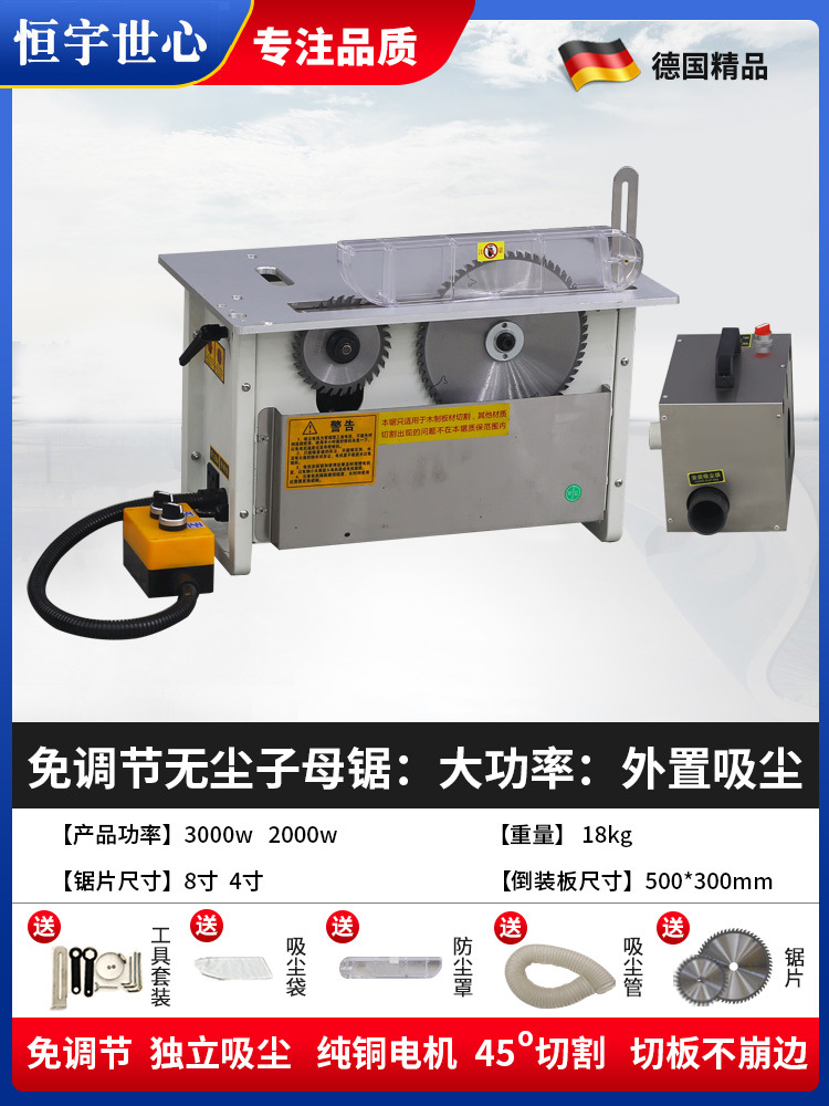 조정이 필요 없고 먼지가 없는 이중 톱 [독립 진공 청소] + 고급 톱날