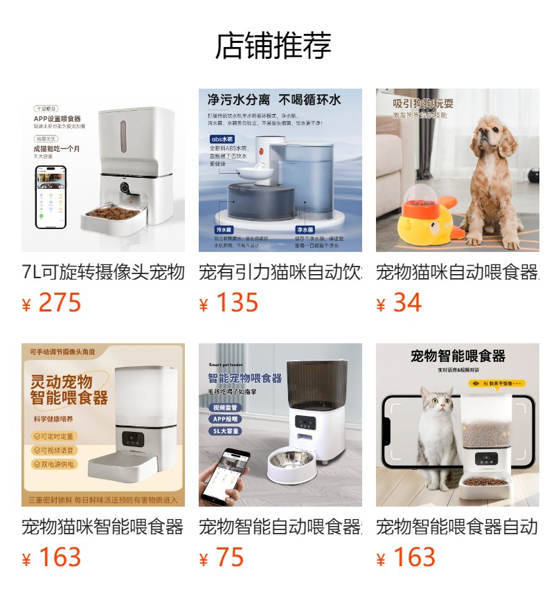 预览状态下无法点击,发布后,可点击跳转到对应的商品页面