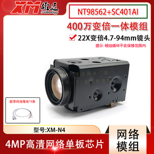 G4H Xiongmai H.265 Network 4 Million High-Definition Electric 30 Zoom Integrated Movement Af Movement