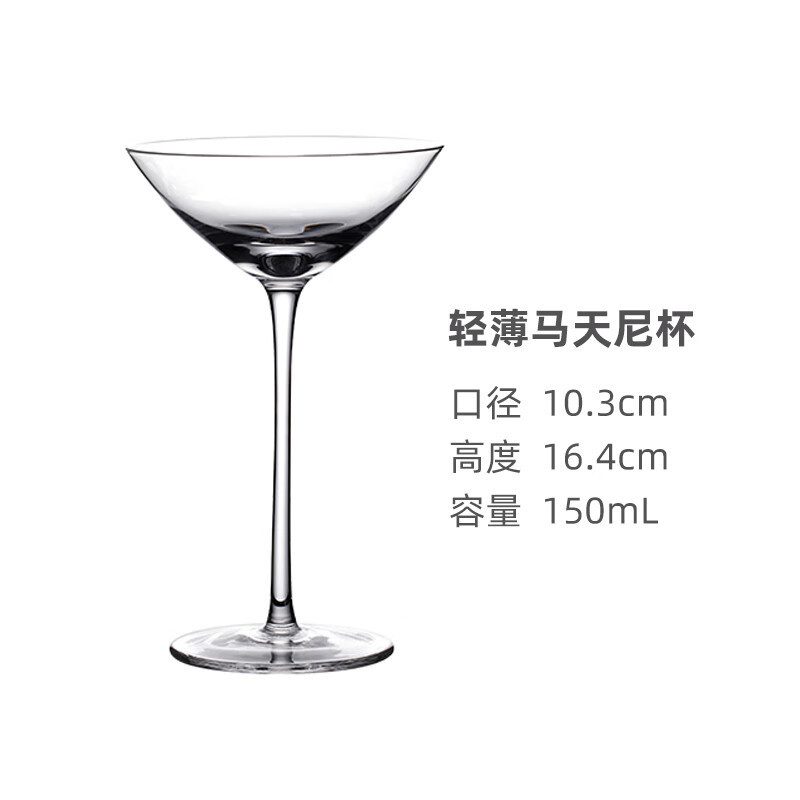 Casas de cóctel de alta calidad, personalidad comercial, tazas Martini al por mayor, tazas de champán de vidrio de alta calidad