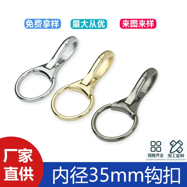 Hardware luggage accessories inner diameter 35mm zinc alloy material leather bag shoulder strap webbing connection buckle