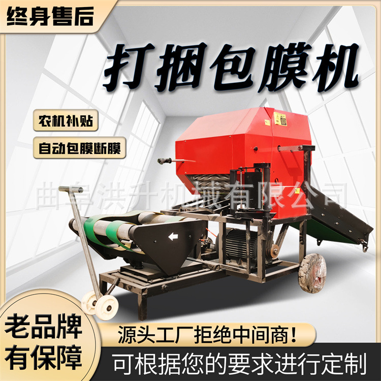 饲草秸秆自动打捆机 青贮打包一体机 黄储料保鲜缠膜机