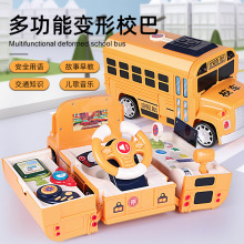 儿童方向盘玩具变形巴士公交车早教多功能模拟校车仿真批 发货源