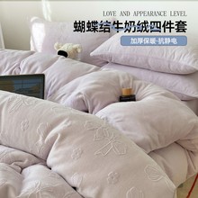 清新雕花加厚牛奶绒法兰绒床上四件套冬季儿童床品加绒被套床单笠