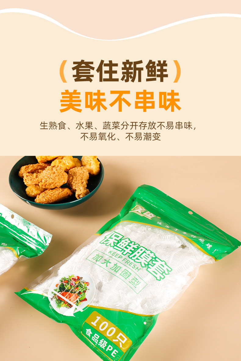 Large plastic wrap cover, food-grade disposable plastic bags for home use, plastic wrap cover, plate elasticity