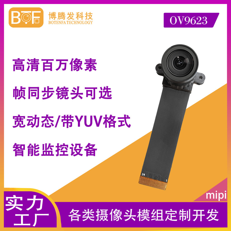 High-Definition 1 Million Pixel 720P Ov9623 Camera Module with Yuv Hdr Wide Dynamic Range and Frame Synchronization for Night Vision
