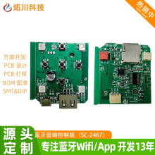 {侀·PCBASҷOӋ5W PCBưSC-2467ӲOӋ