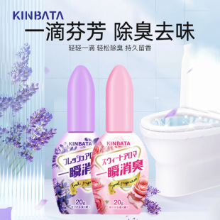 Japan's Komori Kinbata One Drop of Fragrance Toilet Deodorant Deodorant Toilet Deodorant Deodorant One Drop of Fragrance