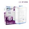 Avent Xin'an Yi Baby Baby Board Bottle Steaming Steel Cabinet New Anyi Sterilizer SCF922