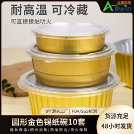 一次性铝箔;一次性餐盒;一次性碗碟