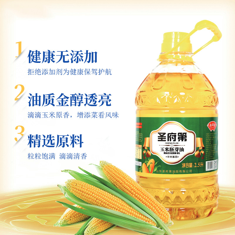 Second Grade 2.5L Pressed Corn Oil for Home Use, Full Carton, Wholesale, One Piece Shipping