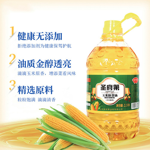 Second Grade 2.5L Pressed Corn Oil for Home Use, Full Carton, Wholesale, One Piece Shipping