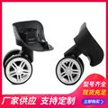 ] Trolley Suitcase Accessories Wheel Replacement Suitcase Universal Wheel Password Luggage Wheel Replacement