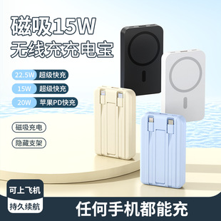 Wholesale Magnetic Wireless Fast Charging Power Bank with Built-In Cable Holder Cross-Border Compact Portable Power Bank Customized Logo