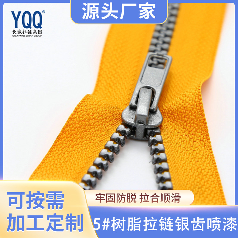 厂家供应5#树脂拉链闭尾斜挎包拉链自锁沙发服饰衣服拉链现货批发