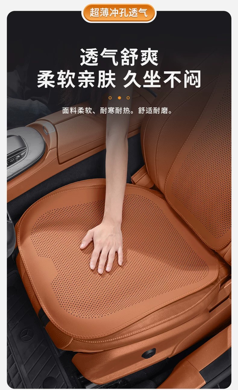 Cross-Border Car Seat Cushion Three-Piece Set, Single-Piece Seat Cushion, Non-Slip Nappa Leather, Breathable for Summer, Universal for All Seasons, Heat Insulation, Foreign Trade