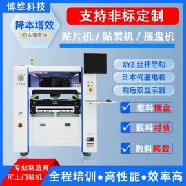贴片机;其他电子制造;回流焊接机